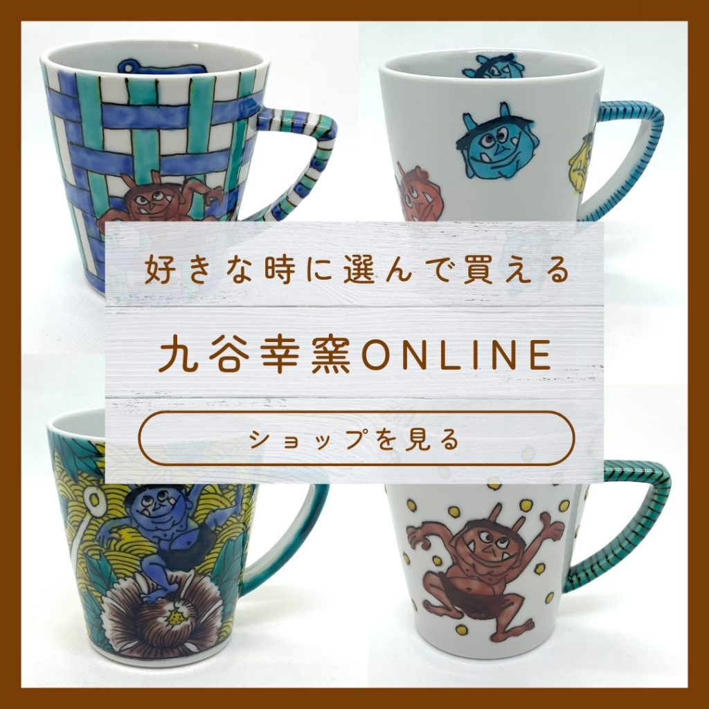 onlineshop