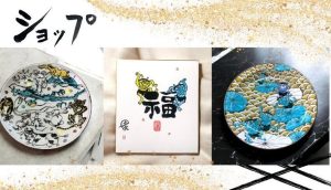 kutanisachigama_onlineshop